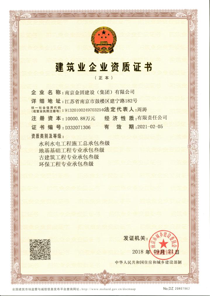 资质证书叁级
