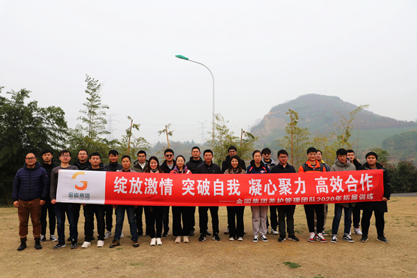 养护公司组织开展员工拓展训练