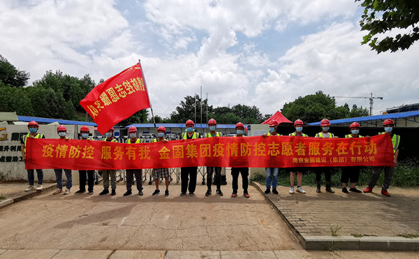 爱游戏平台_爱游戏（中国）集团志愿者队伍积极投身抗疫一线！